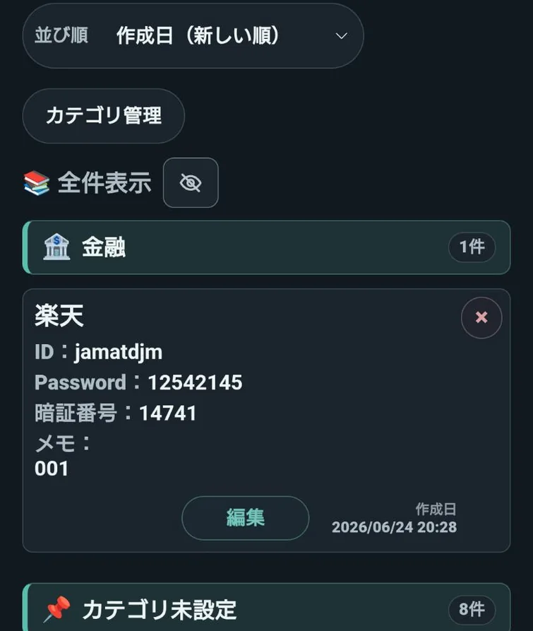 YMRVault card list showing saved records in the app
