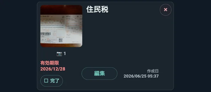 YMRVault card with a document photo and an expiration date