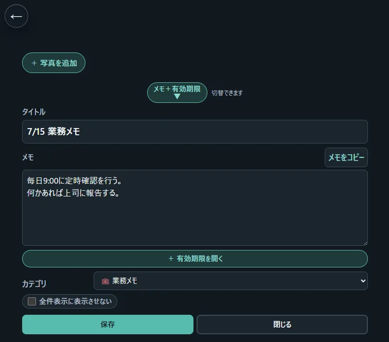 YMRVault memo editing screen